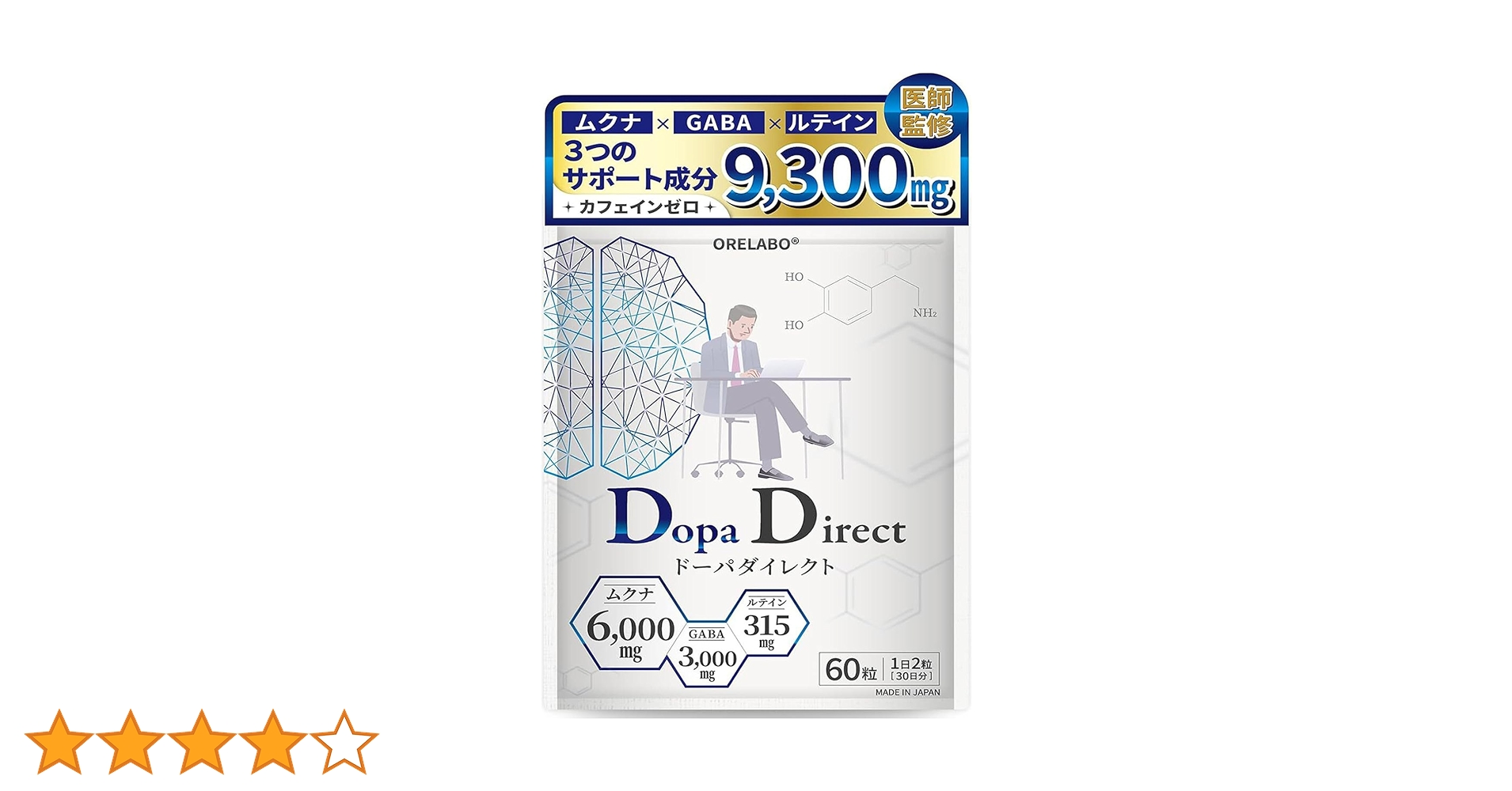 Amazon.co.jp: 【医師監修】 集中力 サプリ ドーパミン ムクナ